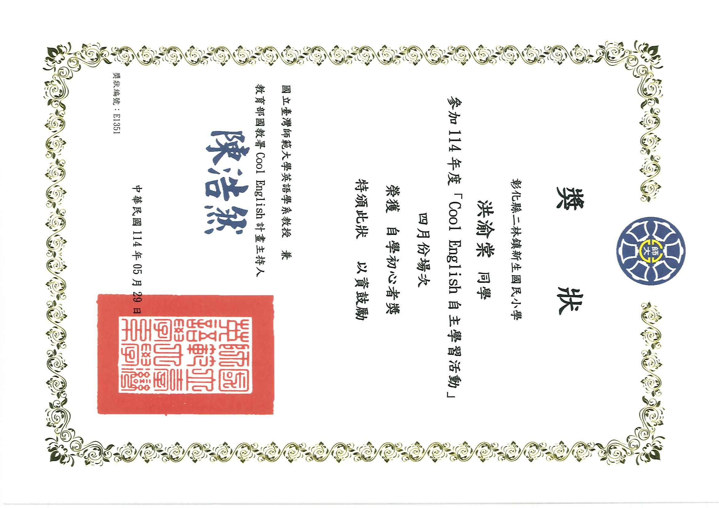 1349公告的示意圖片