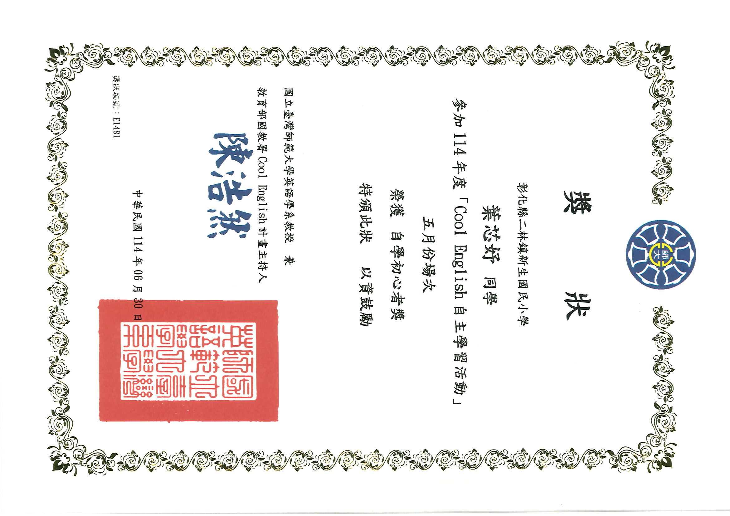 1369公告的示意圖片