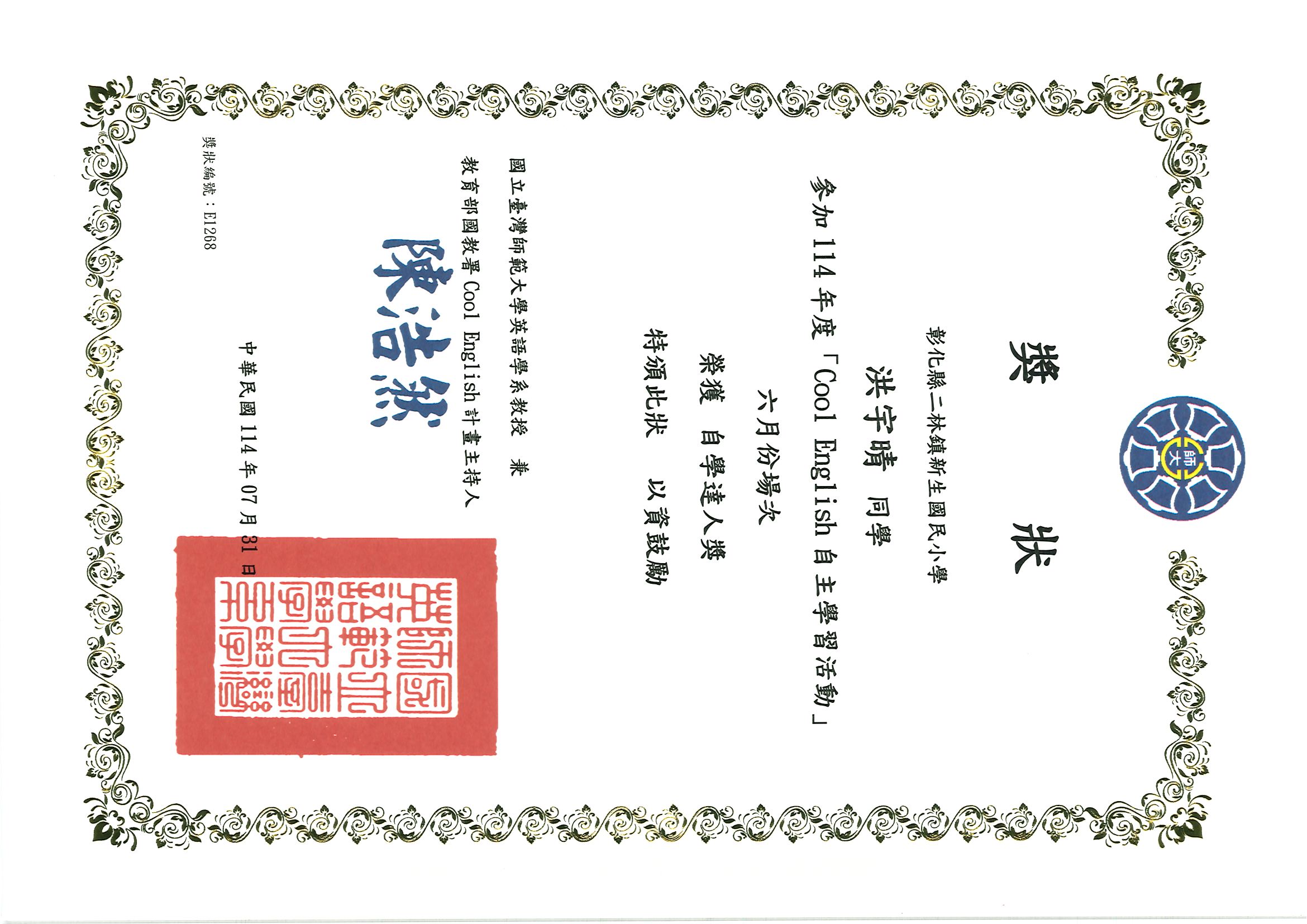 1382公告的示意圖片