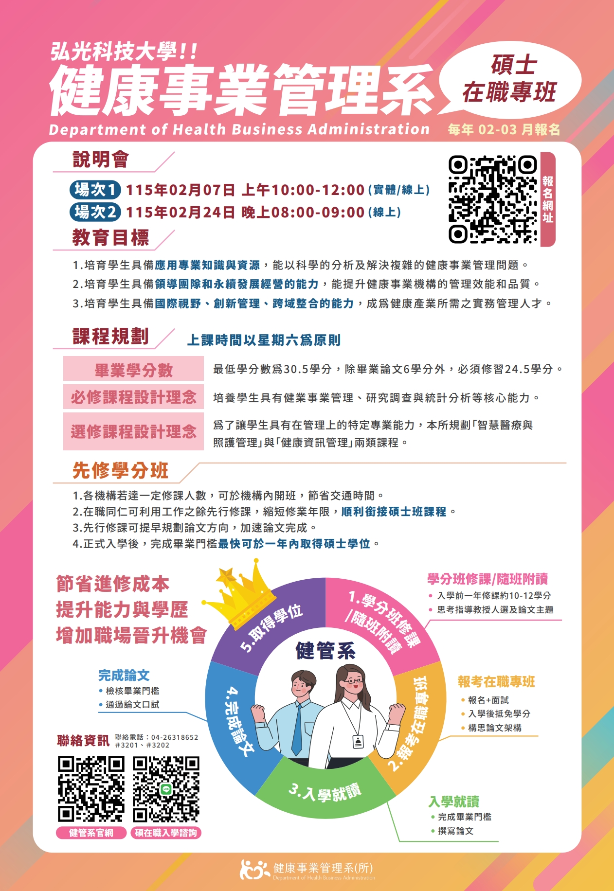 1456公告的示意圖片