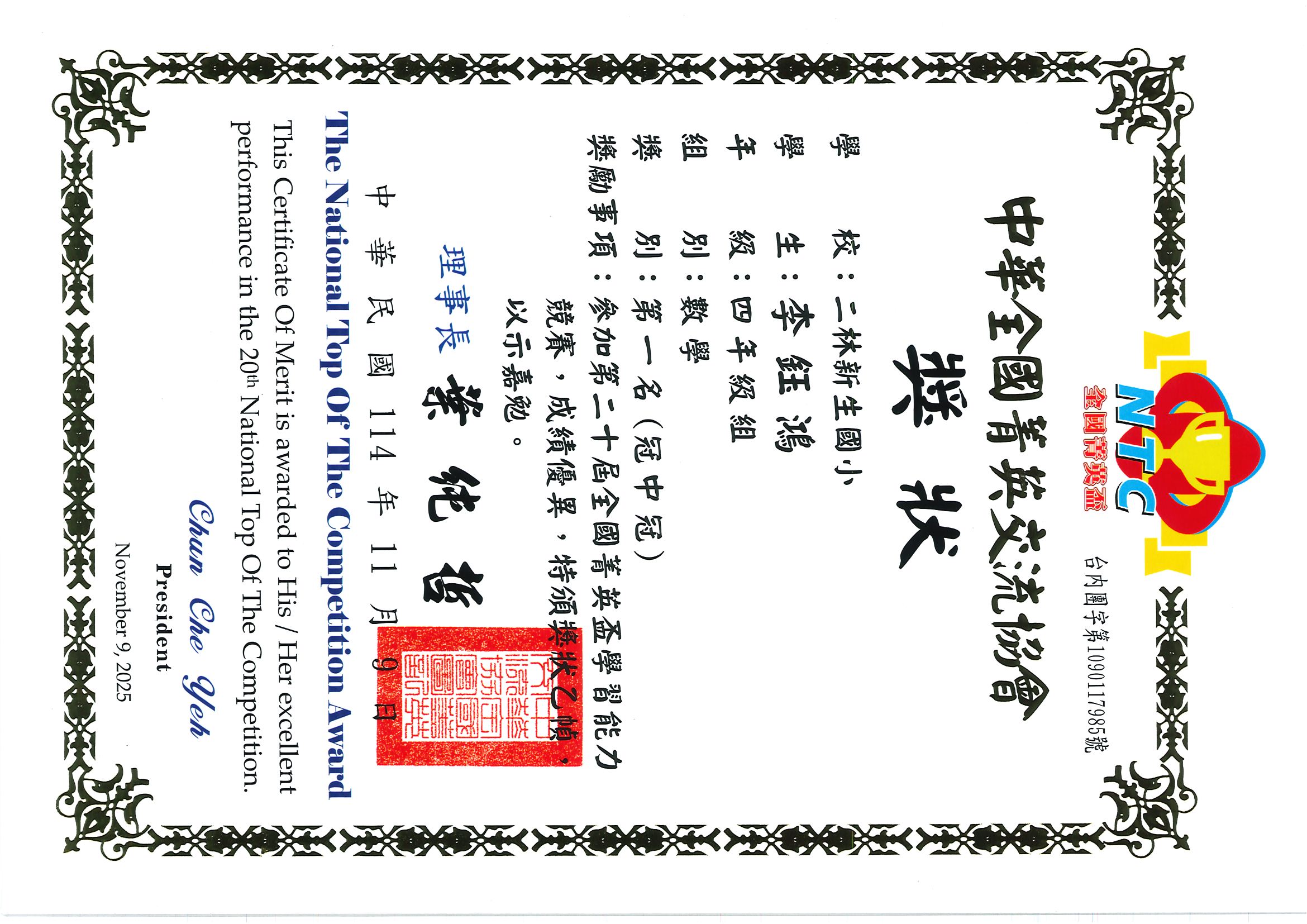 1476公告的示意圖片