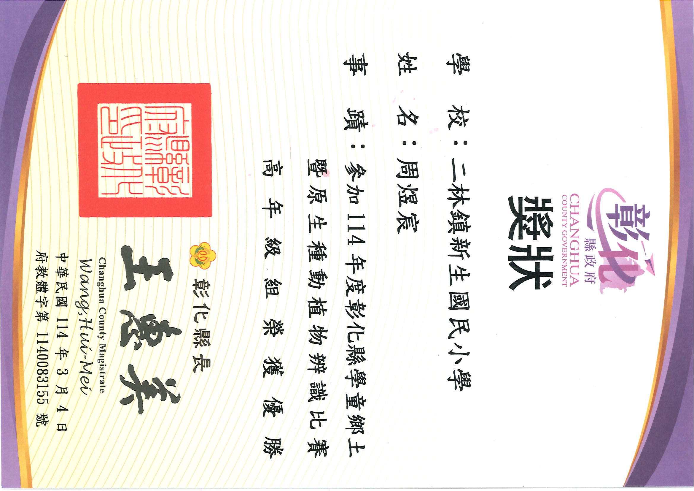 1479公告的示意圖片