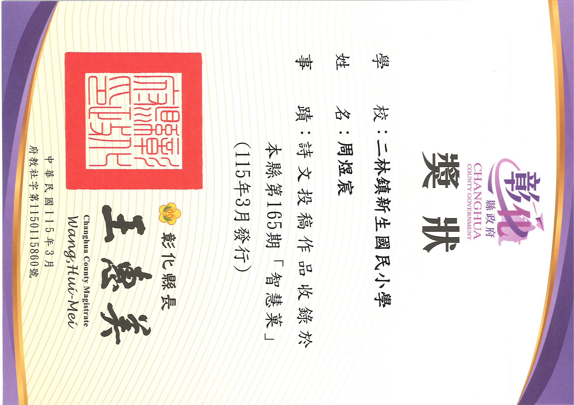 1546公告的示意圖片