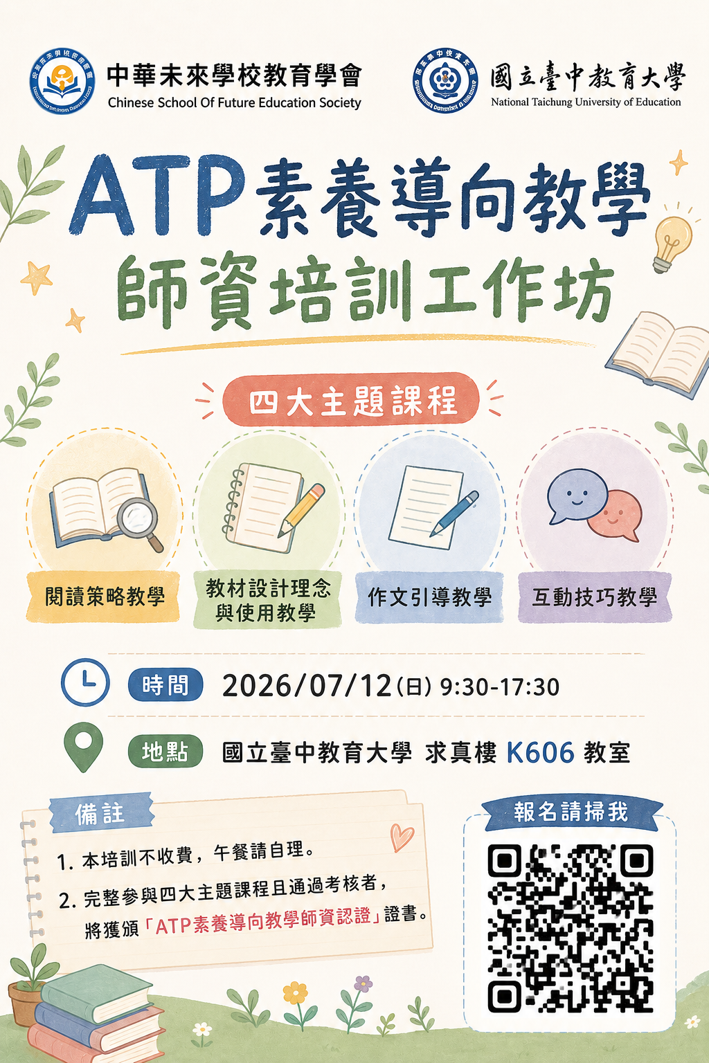 標題圖片