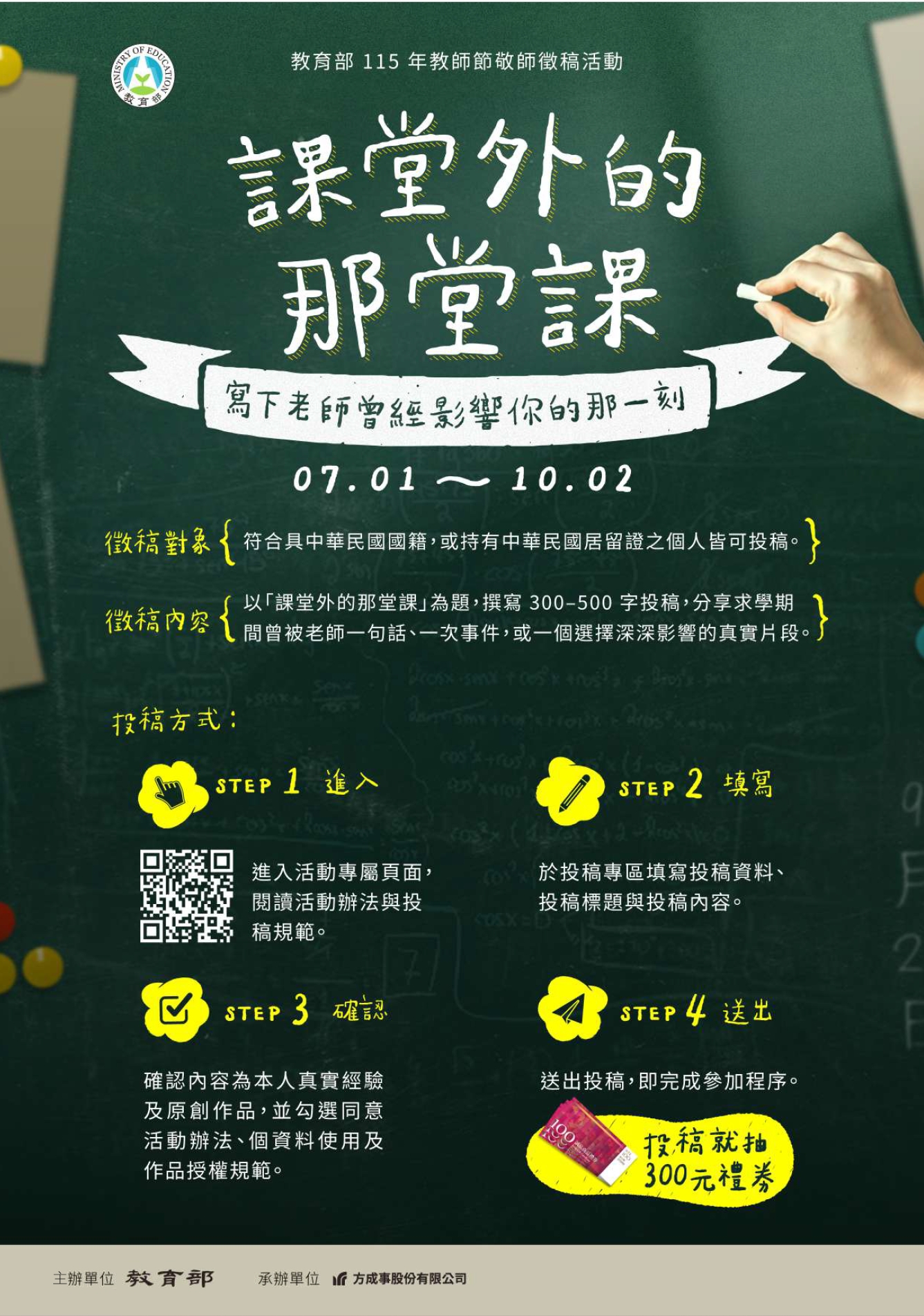 1631公告的示意圖片
